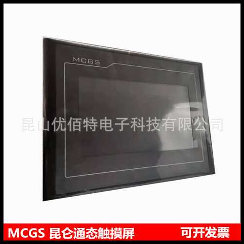 MCGS触摸屏TPC7012EL7022KI7032KW1031KT1071GI1061TI7062触控