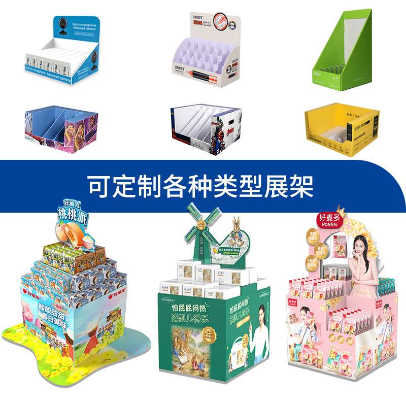 王小卤设计展示纸货架 瓦楞纸方箱组合年货促销氛围商超展示架