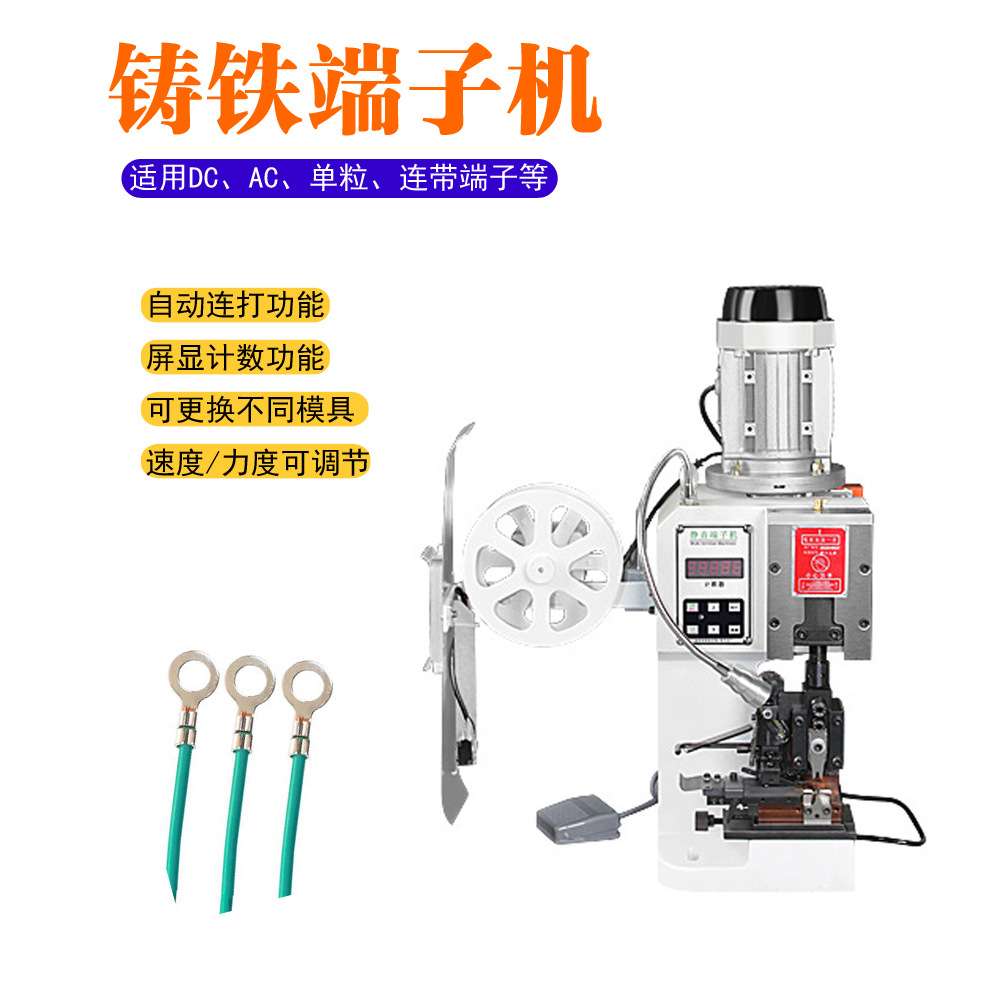 半自动端子机1.5T打端机2T压接机4吨8压着10压线机器
