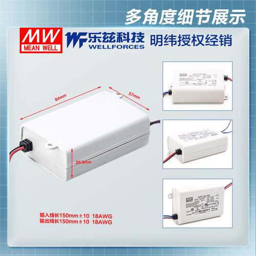 明纬700mA LED电源25W APC-25-700恒流塑壳11~36V CCC认证