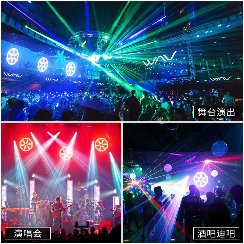 舞台灯光led矩阵背景灯光束灯演出婚庆酒吧大风车旋转灯染色灯带