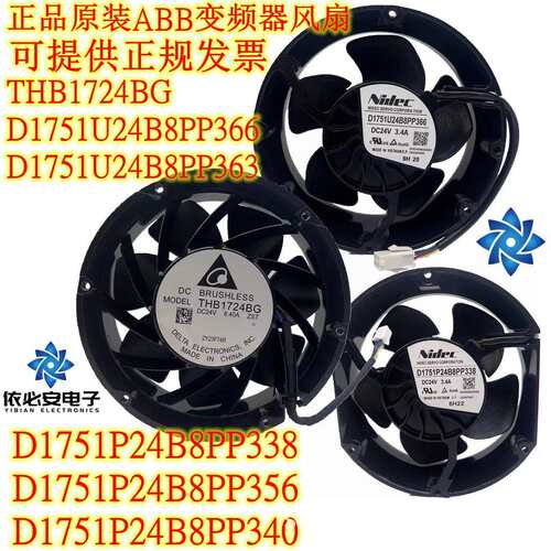 THB1548EG-00GDP 48V 4.75A 17251 4线PWN调速 原装台达散热风扇