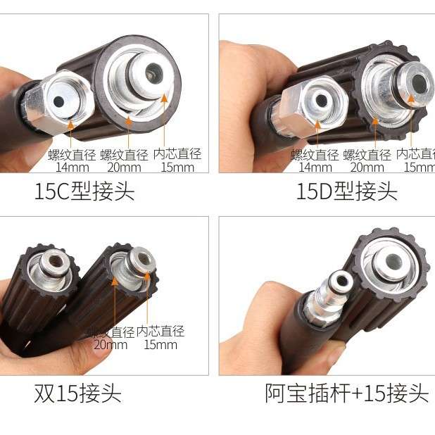 3802805558型清洗机布纹钢丝管配件手提家用220V洗车机高压水管子