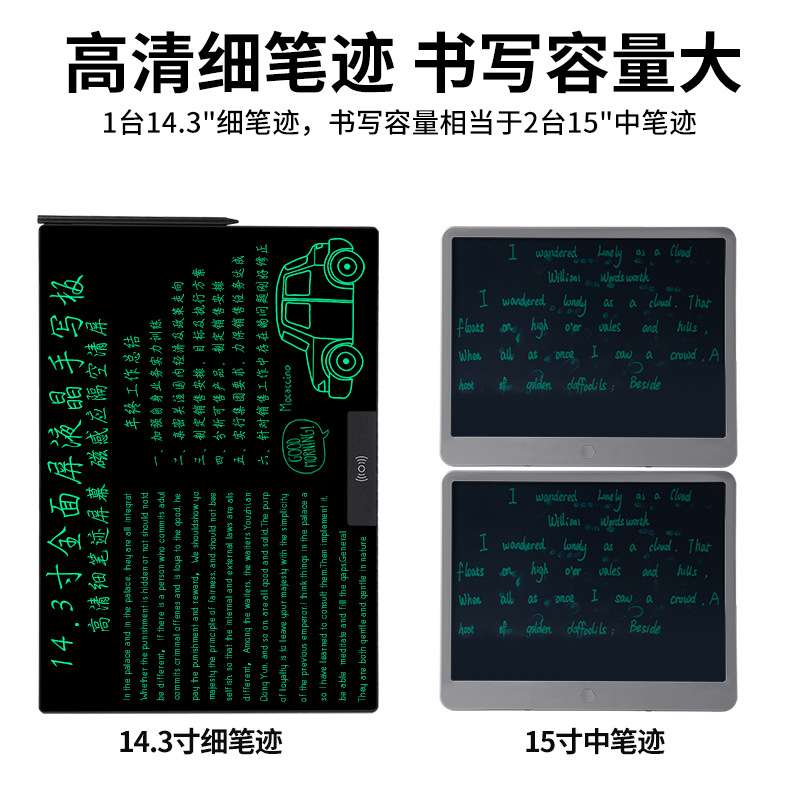 14.3寸全面屏液晶手写板 LCD无边框绘画写字板小黑板备忘录草稿纸