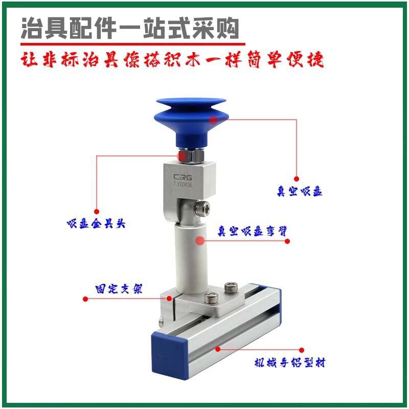 真空吸盘座万向连接杆 角度可调节吸嘴金具固定器弯臂支架SEAV