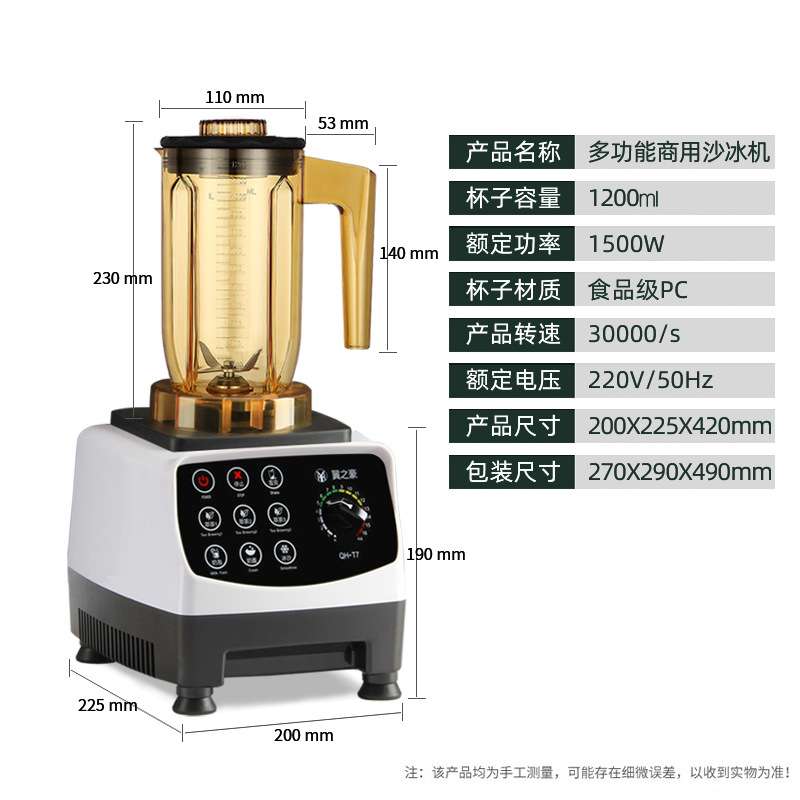 商用萃茶机配沙冰杯奶盖杯雪克杯多用途榨汁机奶茶店家用严选