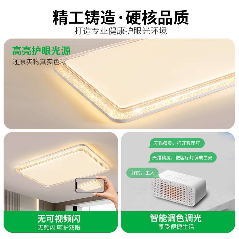 【严选】客厅灯护眼led灯具轻奢现代简约新款大气卧室吸顶灯L357