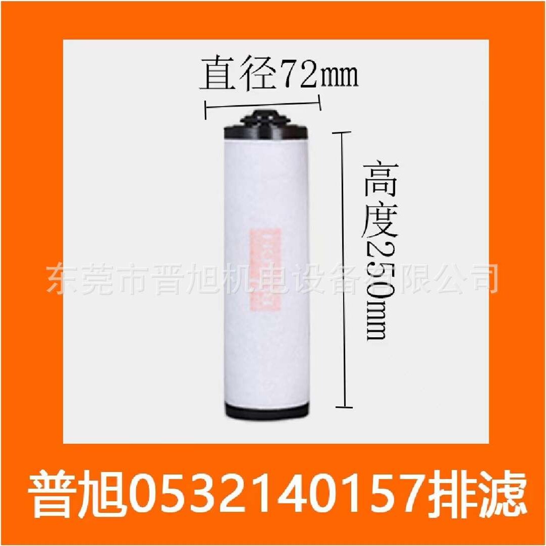 供应普旭Busch真空泵进气过滤器滤芯油 雾分离器 油滤 排气过滤芯