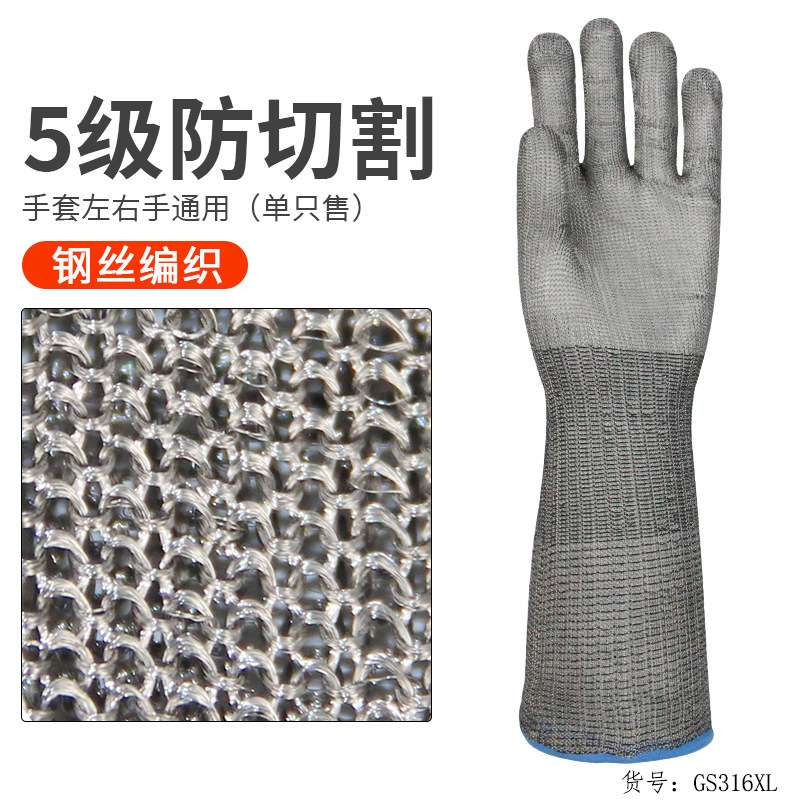 5级防切割加长钢丝编织手套金属加工服装裁剪处理海鲜屠宰