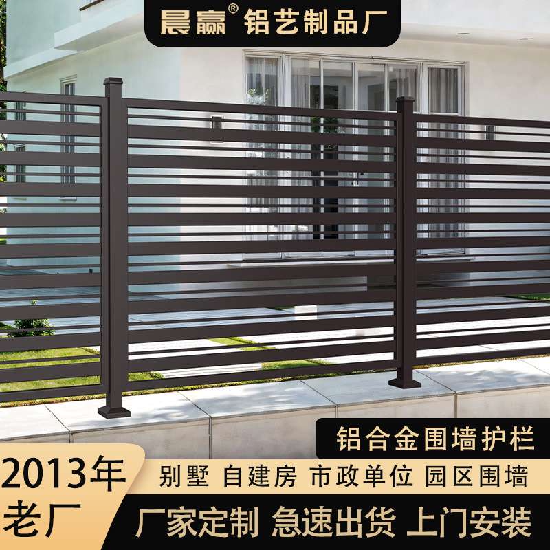 铝合金护栏院子围栏别墅庭院围墙户外栅栏铝艺铁艺围挡花园