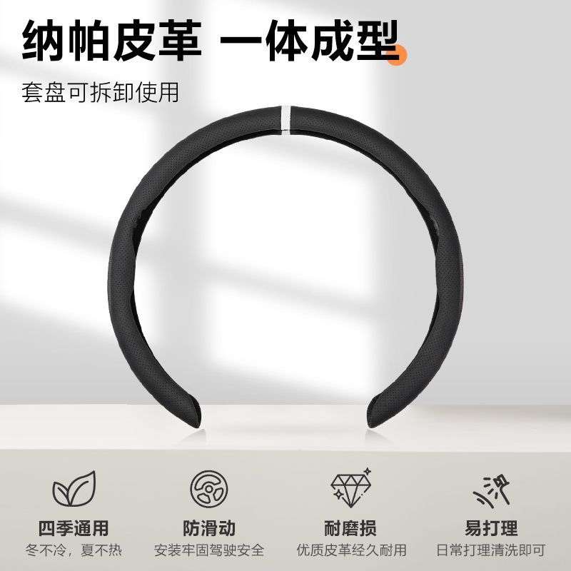 纳帕皮革方向盘套四季通用新款打孔防滑吸汗运动卡式回正标把套图片
