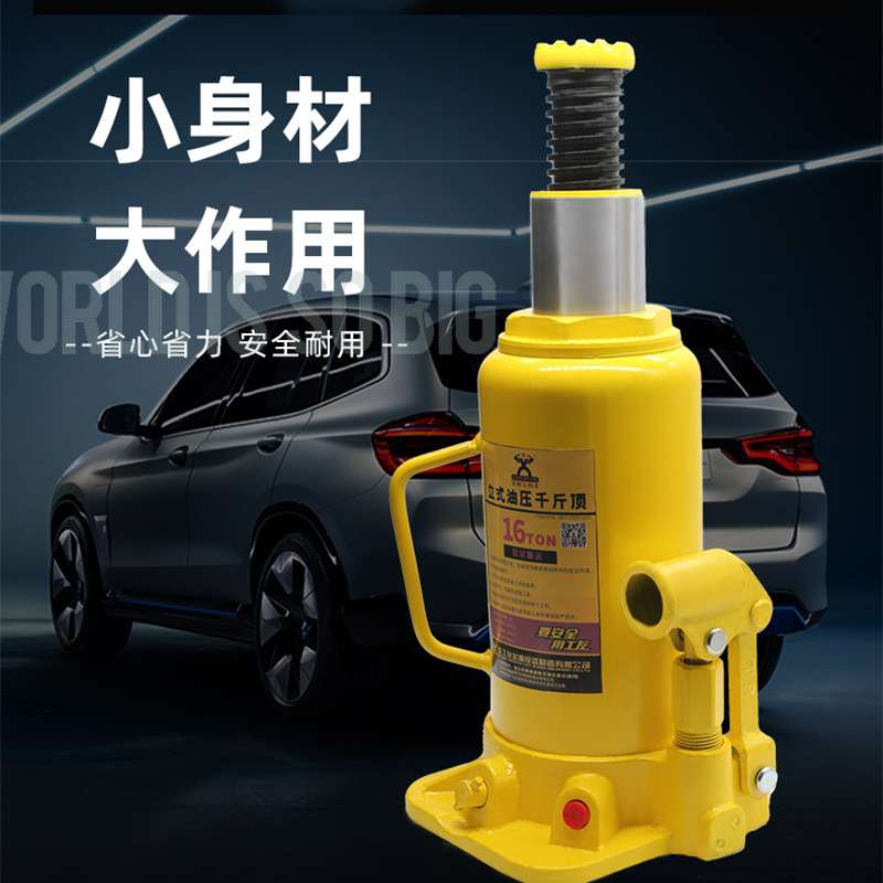 工友国标液压千斤顶小汽车用2/3/5吨suv小车载立式油压千斤顶货车