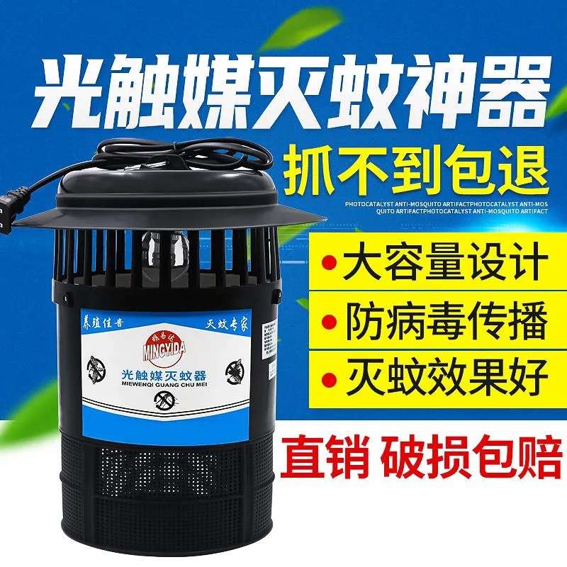 养殖场用户外养殖场灭蚊灯家用捕蚊子神器畜牧诱虫杀蝇灯灭蚊灯