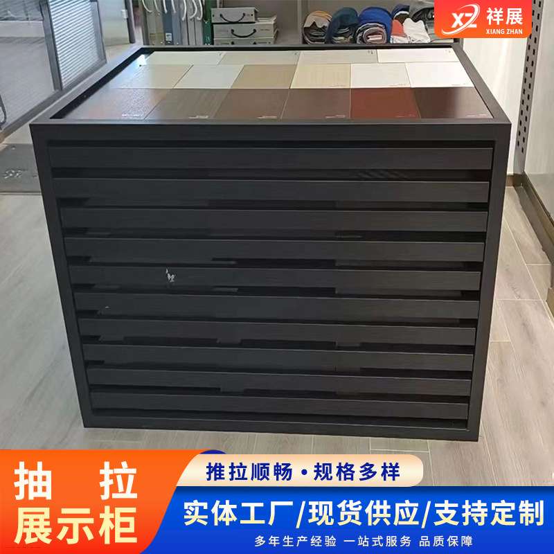 瓷砖木地板样品展架抽屉式展架落地抽屉柜组合货架石材样板展示柜