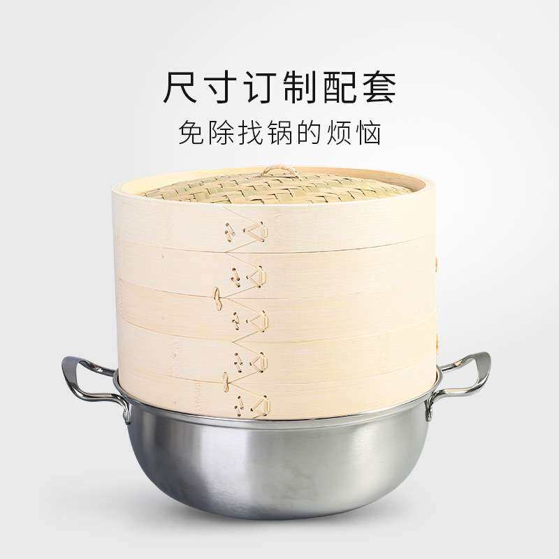 竹制蒸锅蒸笼 不锈钢汤锅柳杉木蒸笼组合套装 电磁炉通用蒸笼