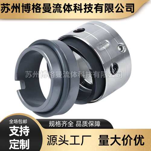 厂家直供 250*200FS4CC575H机械密封 泵用机械密封件 现货