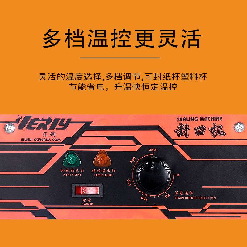 汇利802F珍珠奶茶封口机|高杯王中王封口机|封杯器|封杯机 700ml