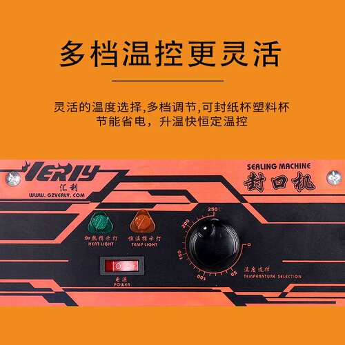 汇利802F珍珠奶茶封口机|高杯王中王封口机|封杯器|封杯机 700ml
