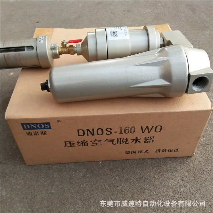 空气脱水器济南空气脱水器大连DNOS脱水器长春脱水器