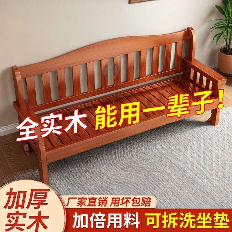 实木沙发三人位小户型客厅简约新中式木质沙发组合靠背长椅出租房