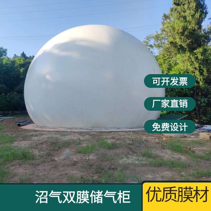 养殖猪场沼气储气袋气柜家用双膜储气罐软体沼气袋发酵池全套设备