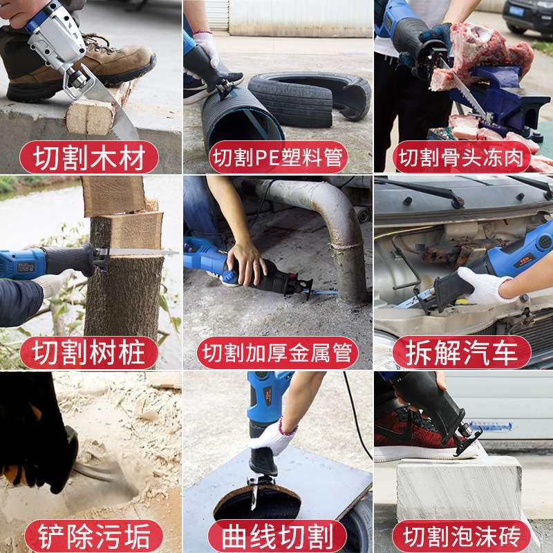 往复锯大功率往返往复式电动锯钢锯金属切割锯家用小型锯子电锯