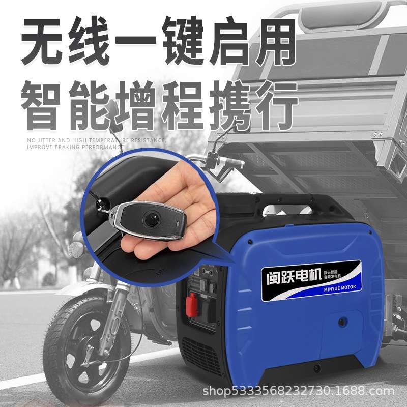闽跃增程器发电机48v60v72v电动两轮三轮四轮车汽油自动手提静音