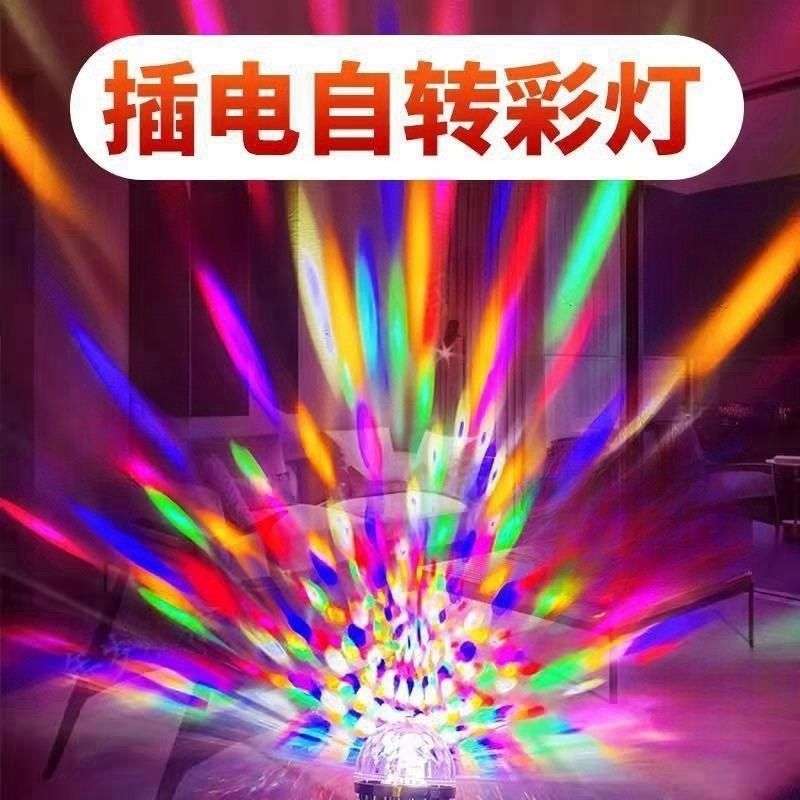 E27闪光灯灯笼七彩旋转灯泡自动变色七彩灯家里蹦迪舞台灯音响灯