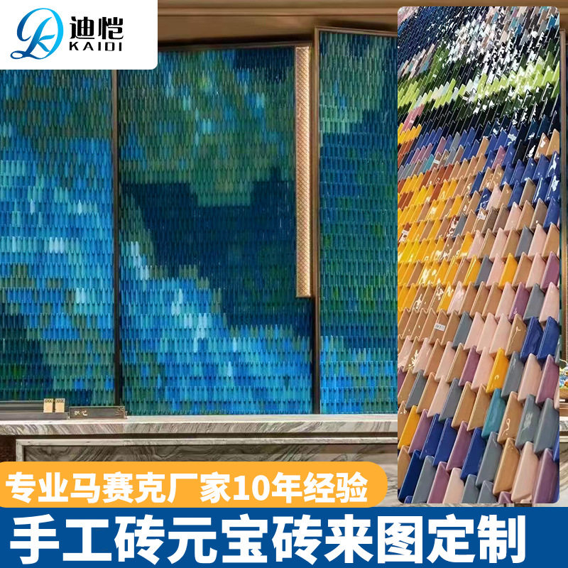 创意手工砖马赛克陶瓷酒店同林景墙元宝砖树池艺术楼梯手工砖石厂