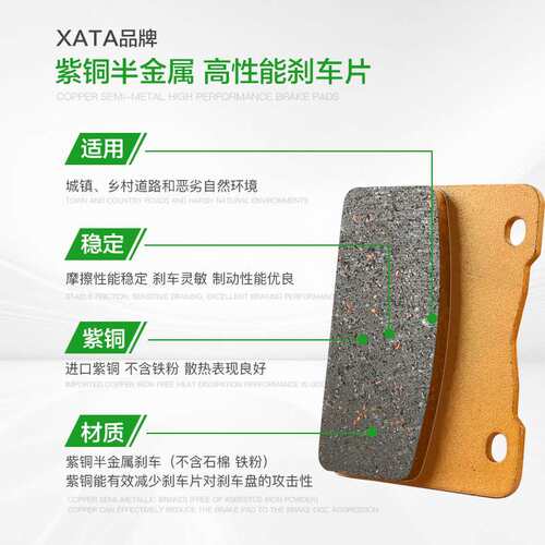 XATA半金属刹车片三阳麦森Maxsym400i 600i碟刹皮制动片TL500508