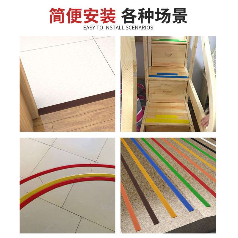 VLEN 楼梯台阶防滑条 自粘PVC平板楼梯防摔条 幼儿园地板踏步坡道