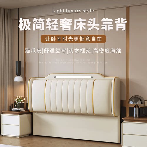 软包猫抓皮免安装实木架床头靠背