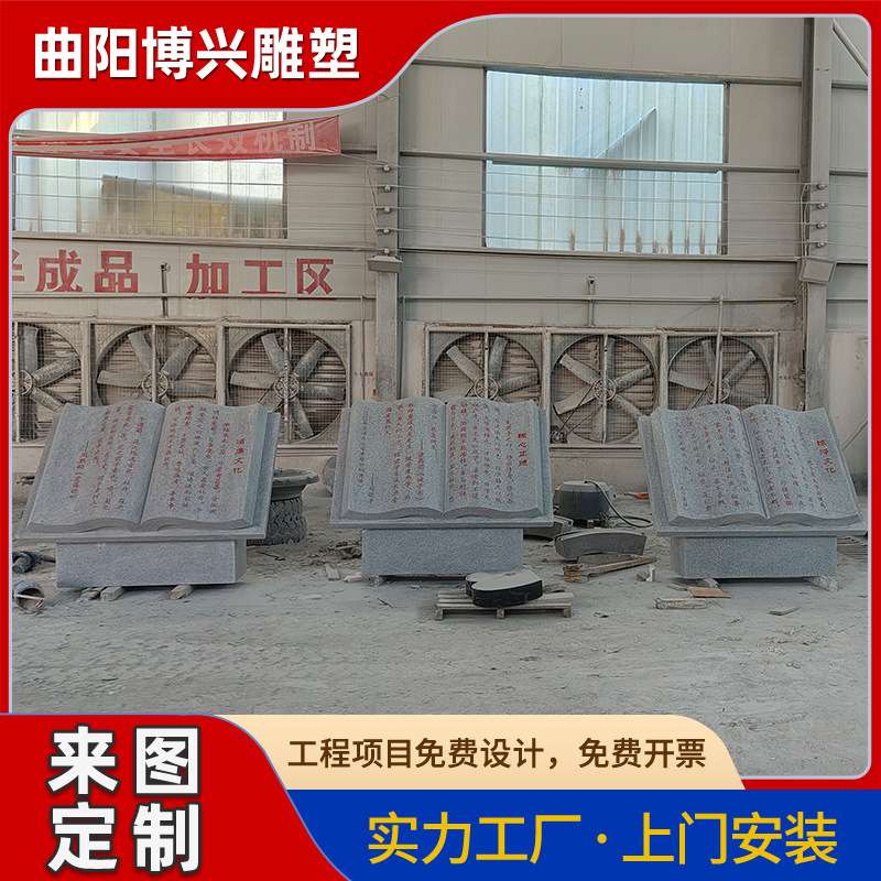 学校书简刻字校园文化小品摆件石雕清廉文化宣传爱莲说短文雕刻