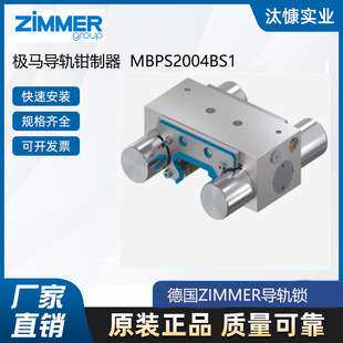 原装进口德国ZIMMER  导轨钳制器 MKS1502K现货供应