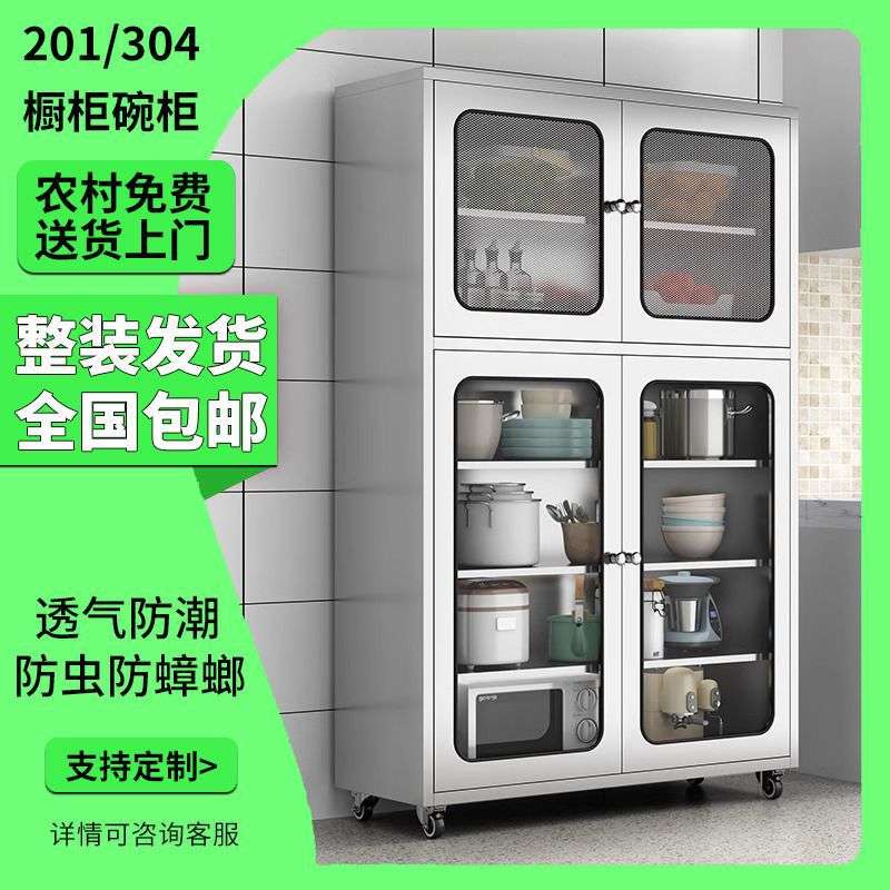 304加厚不锈钢厨房碗柜家用网门橱柜防虫餐边柜多层碗盘子收纳柜