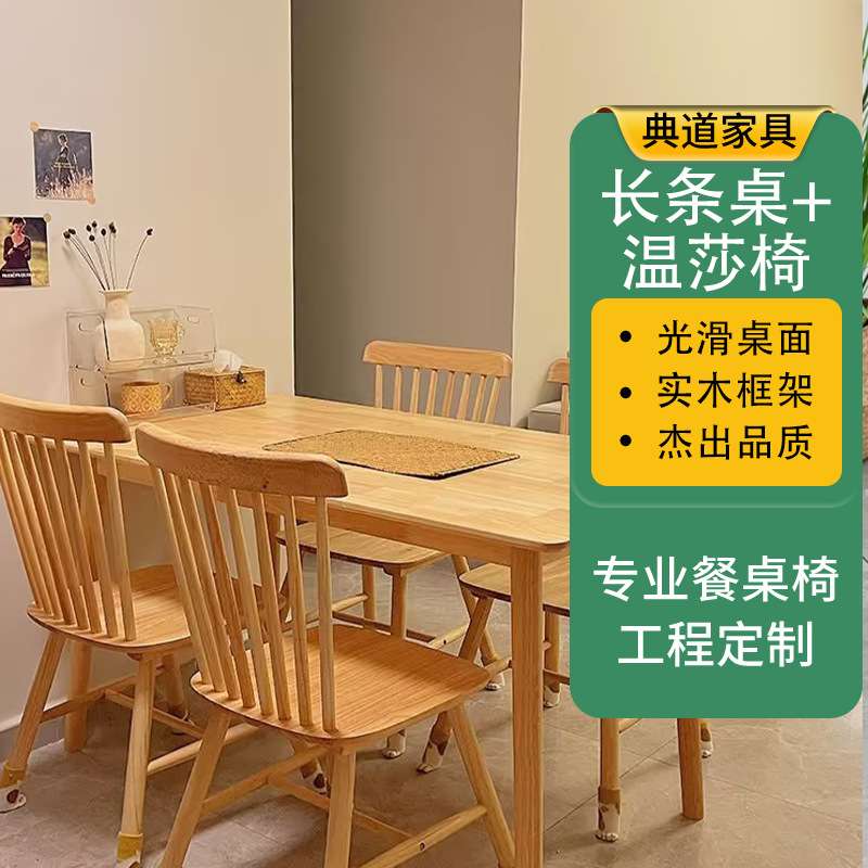 实木餐桌椅现代简约小户型家用餐桌椅组合家具橡木饭桌实木餐桌