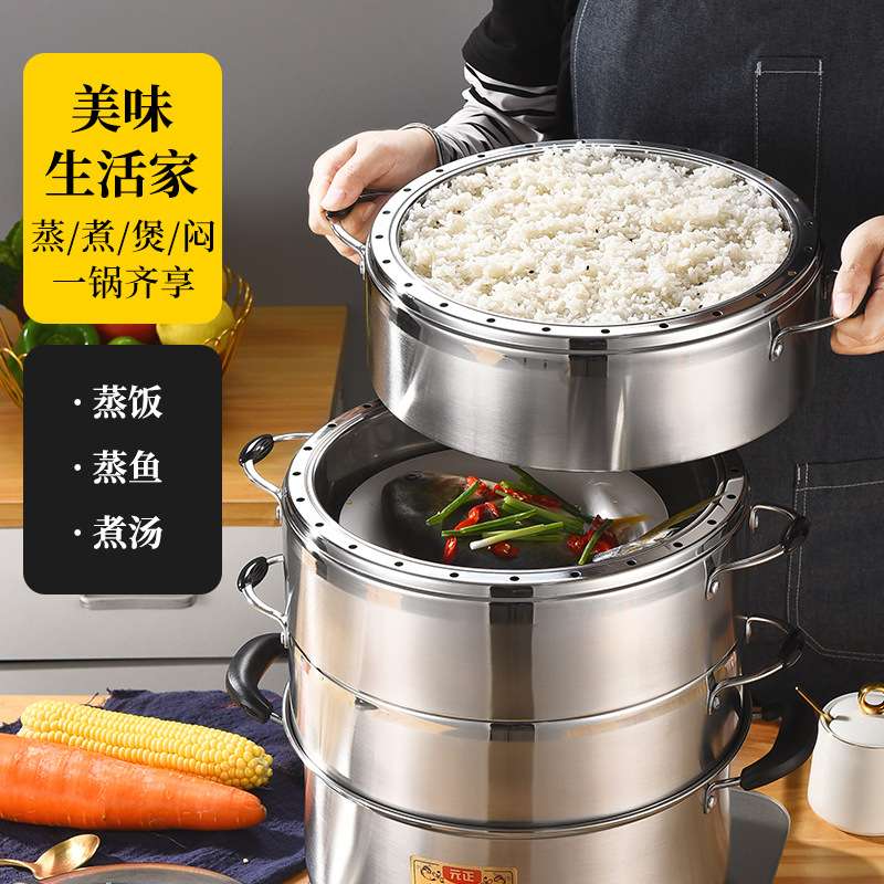 不锈钢节能蒸锅三层复底大容量蒸汽无孔蒸格分体笼屉加厚蒸锅