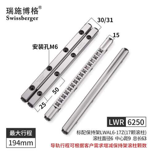 瑞施博格国产LWR6交叉滚子导轨可替换THK/IKO精密V型滚柱导轨