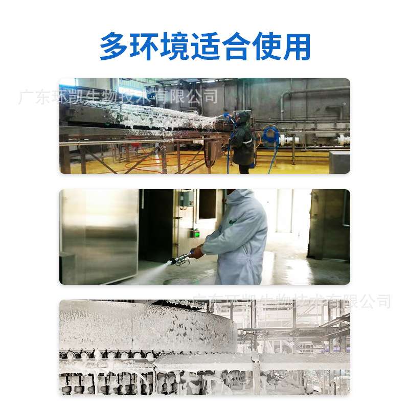 一件代发环凯牌移动式泡沫清洗机G80L饮用罐装水厂肉类食品设备清