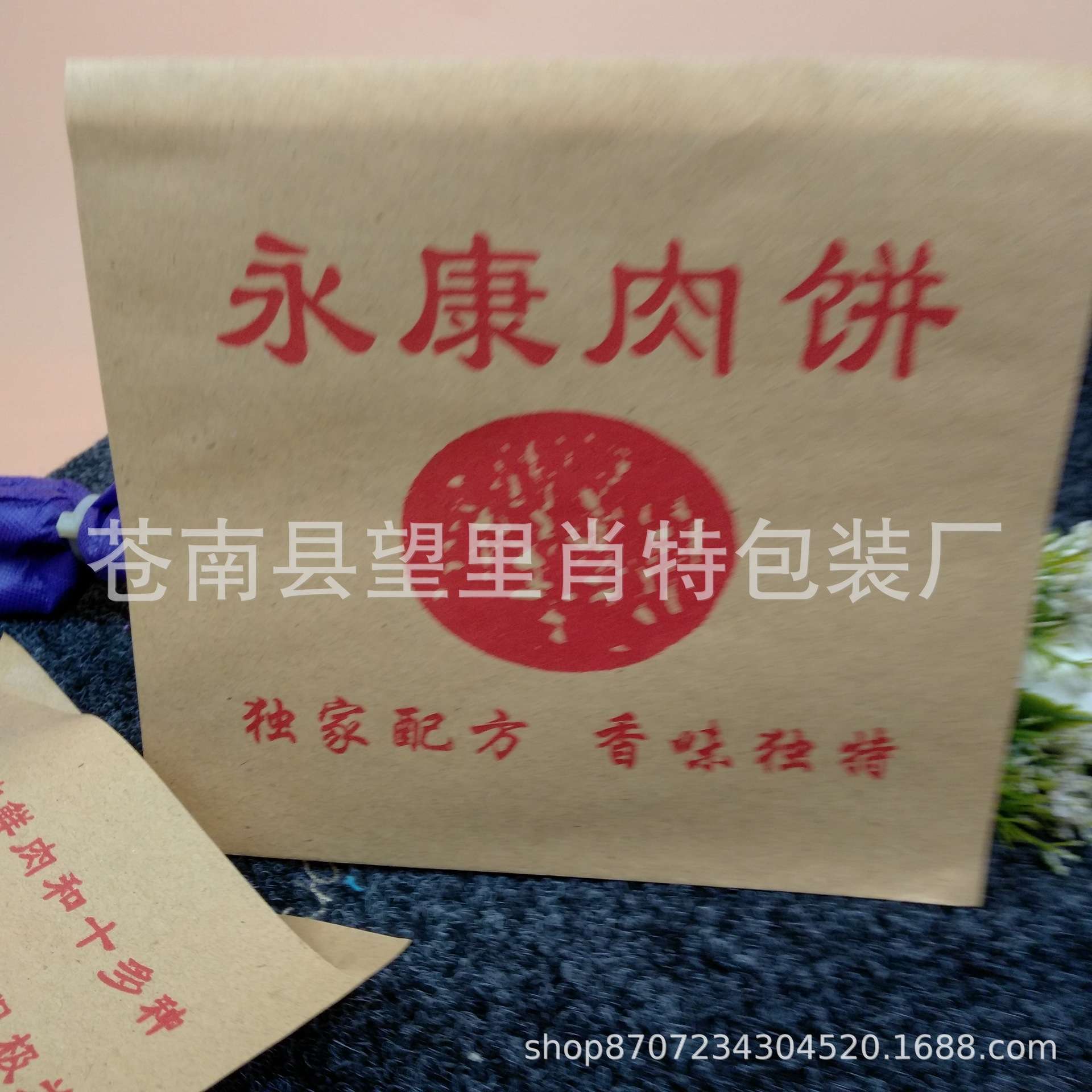 康肉饼食品纸袋子 防油纸袋 食品袋 外卖袋 厂家直销 00个