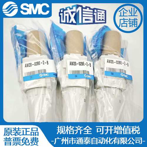 原装SMC调压减压过滤器 AW20/30/40-02-03-04/BG/BE/BDE/BDG-2-B