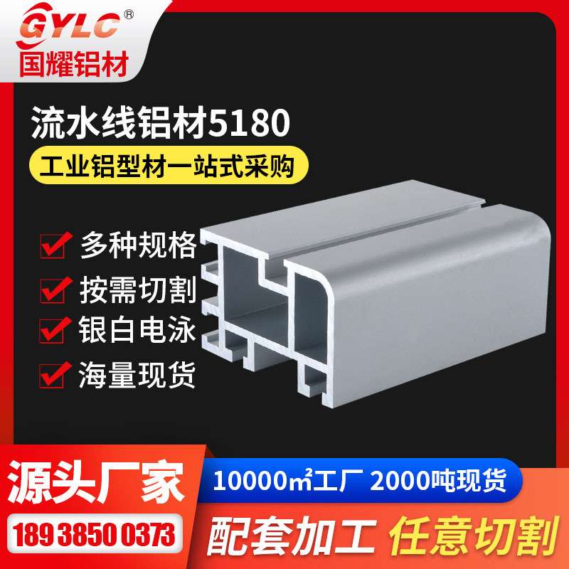 接驳台机架铝型材 LY-3355流水线机架工作台通用接驳台机架铝型材