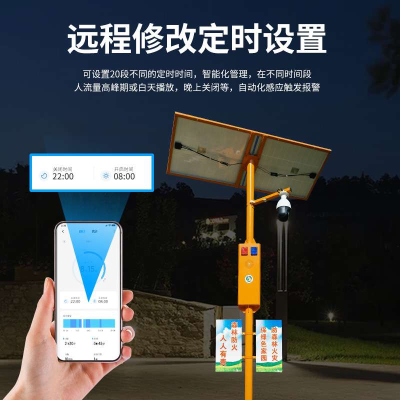 森林防火警报器太阳能声光报警器户外语音提示器杆长续航版无线