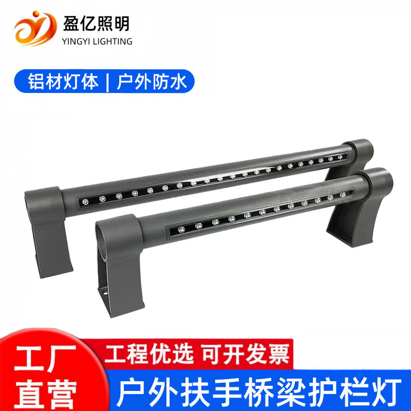 LED护栏灯分体式防撞公路照明扶手灯24W36W桥梁灯道路护栏灯外壳