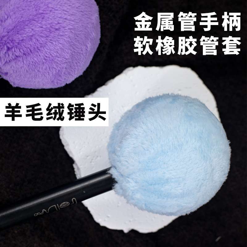 FOL铜锣敲棒专业锣锤铜锣槌敲锣平衡回弹降噪柔美音疗低音锣锤