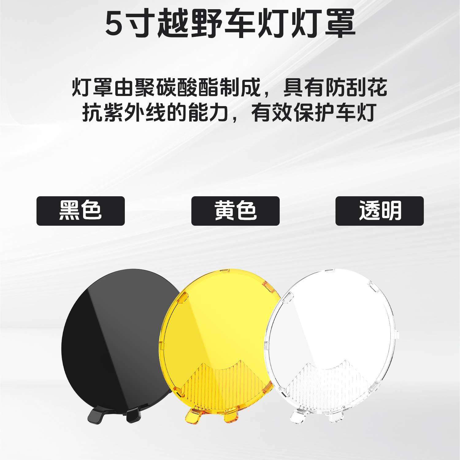 远射王牧马人大灯5 寸LED圆形前杠检修工作灯越野改装车顶射灯