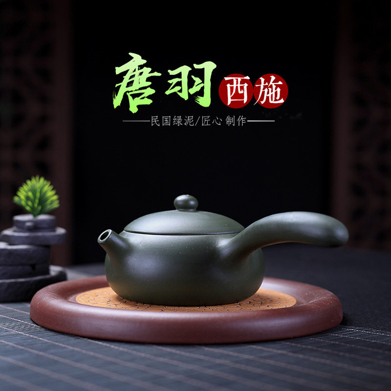 宜兴纯手工侧把紫砂茶壶原矿绿泥唐羽西施壶功夫横把茶壶茶具