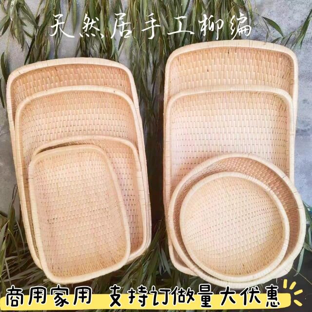 柳编笸箩簸箕卤菜现捞筐藤编馒头筐板栗干果炒货筐柳条筐收纳筐