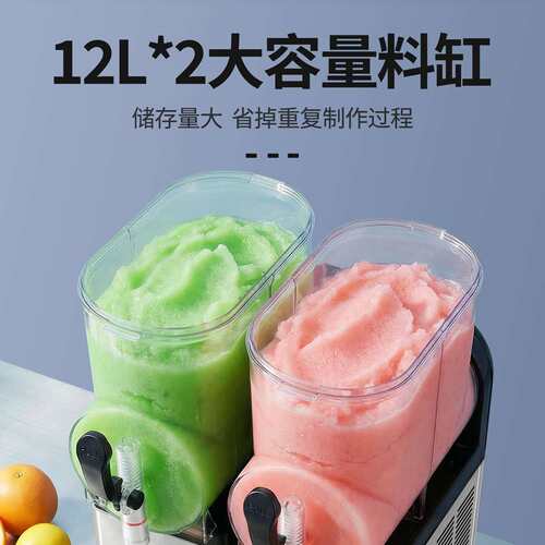 东贝雪泥机商用饮料机雪融机奶茶店自助冰沙果汁机Slushy Machine