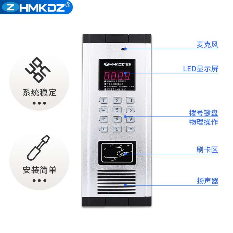 名科楼宇非可视对讲门铃电话小区单元入户门密码开锁刷卡门禁机